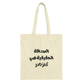 Arabic Calligraphy Tote Bag, Friendship Quote, Motivational Tote, Aesthetic Tote Bag, Everyday Tote, Gift Idea, Book Tote, Teacher Tote - Tawshia